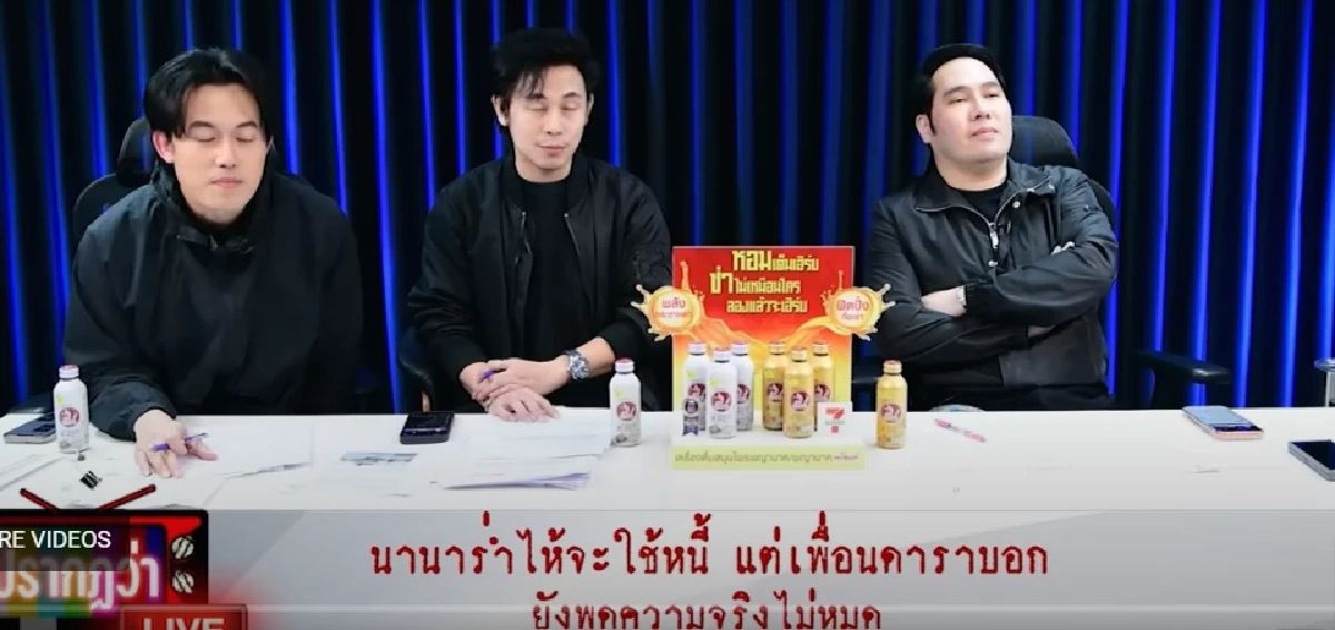 เพื่อน \"นานา\" เปิดอก! ชีวิตพังครอบครัวร้าว หลังให้ยืมเงิน! แต่ยังรักเพื่อนเหมือนเดิม
