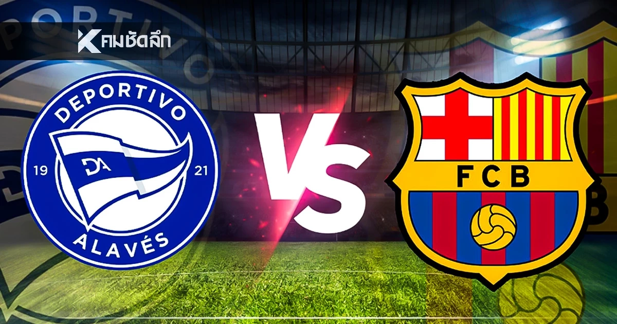 LIVE ดูบอลสด ลาลีกา \"บาร์เซโลน่า พบ อลาเบส\" ลิงค์ดูบอลสด เวลา 22.15 น.