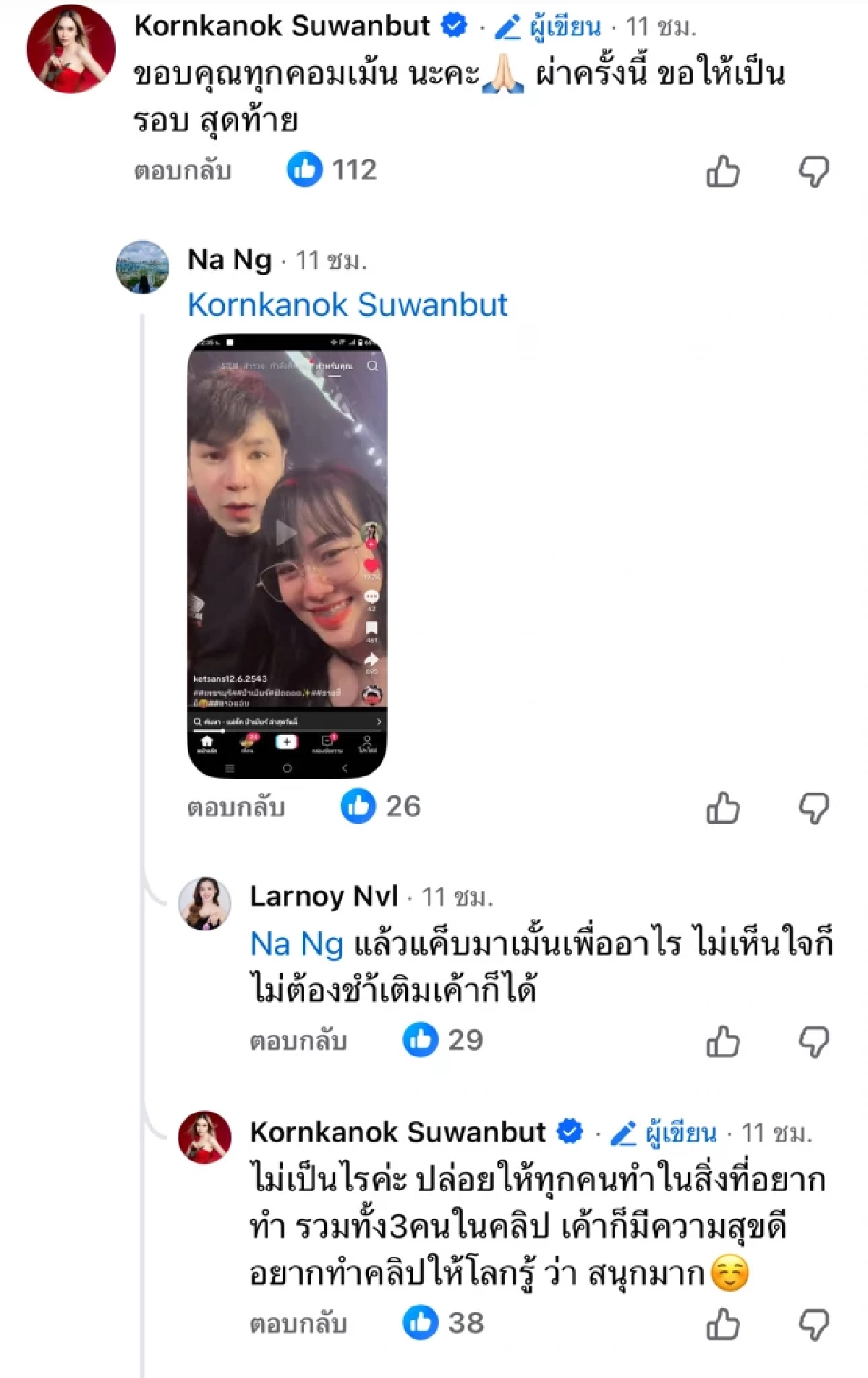 ลือแรง! เลิกกันแล้ว "แม่ตั๊ก" ตอบกลับ ชาวเน็ตแฉ "ป๋าเบียร์" เที่ยวสาว ทั้งที่นอนป่วย