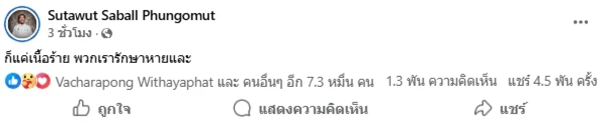 สรุปดราม่า - เปิดประวัติ "เดอะมีน" พ้นสภาพพนักงาน OHANA เพื่อนๆโพสต์เดือด!