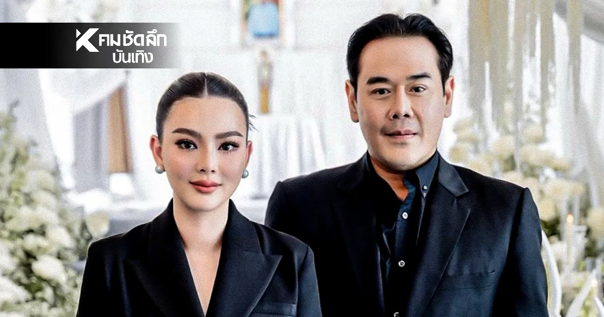 สาเหตุ 'ดิว อริสรา'โยงแรง ทำ 'เป๊ก - ธัญญ่า'ลดสถานะ จนต้องออกมาแจง