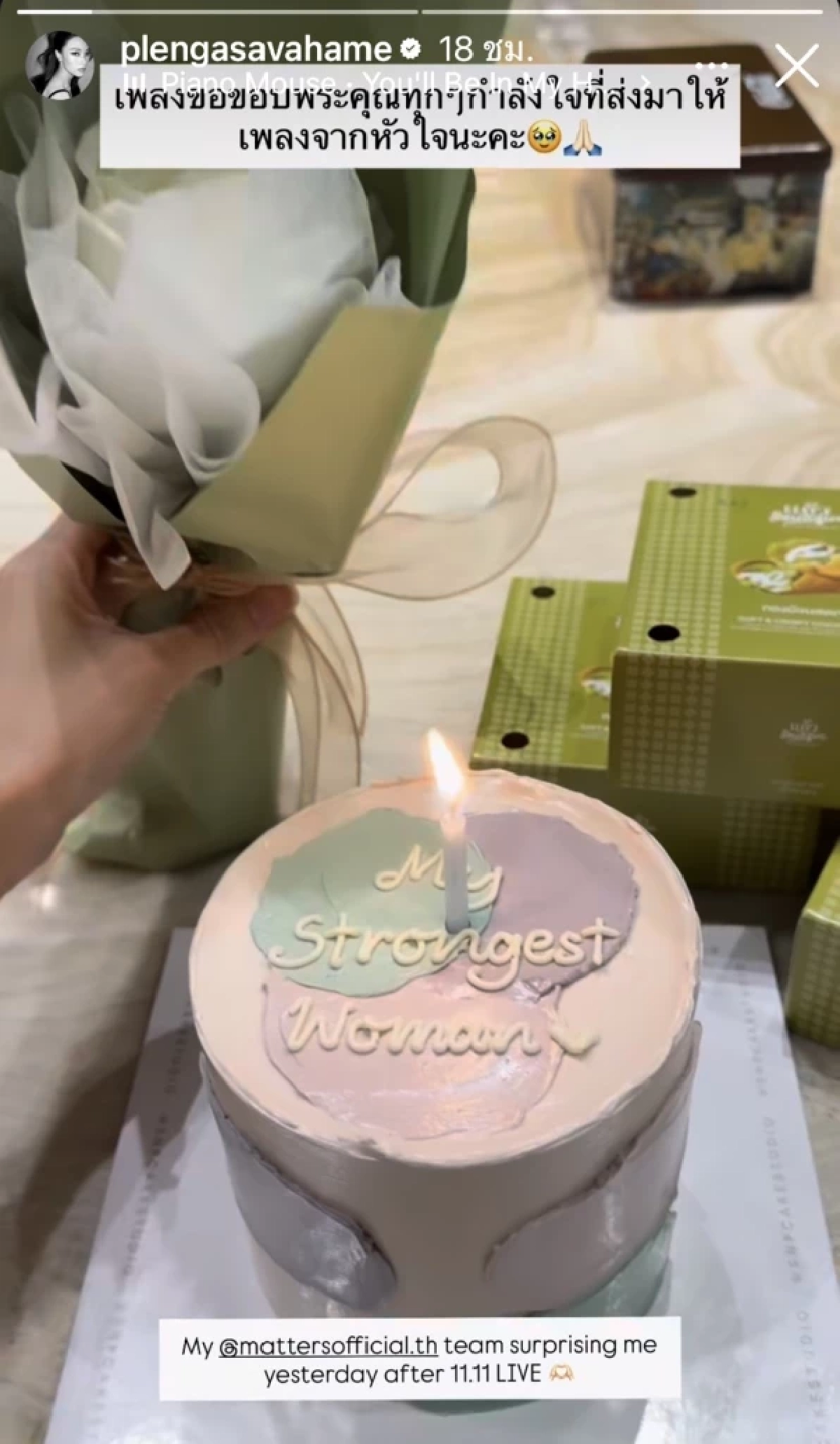 "เพลง ชนม์ทิดา" เคลื่อนไหวหลังปิดฉากรัก 7 ปี "เป๊ก เศรณี" อย่างสตรอง