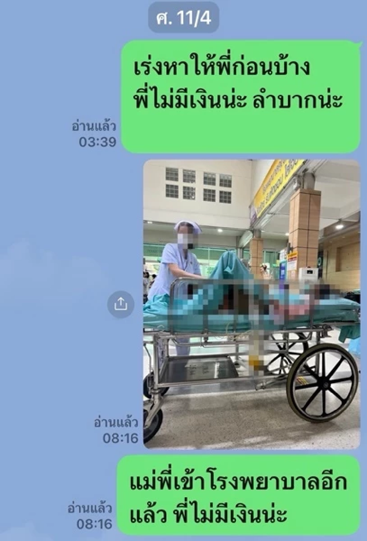 เหยื่อ แฉ \"นักร้อง AF7-เมีย\" เจ้าของก๋วยเตี๋ยวแบรนด์ดัง หลอกเงินสูญกว่า 50 ล้านบาท