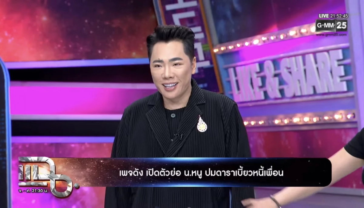 \"มดดำ\" เปิดแชท \"นานา\" เจอโยงชวนลงทุน เสียหาย 400 ล้าน \"ดาด้า\" ลั่น! ข่าวมั่ว