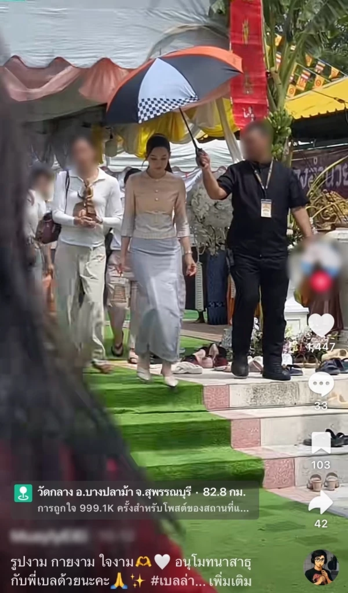 ชัดเจน "เบลล่า ราณี" แจงปมดราม่า คนกางร่มให้-ต้องไหว้เกิดอะไรขึ้น