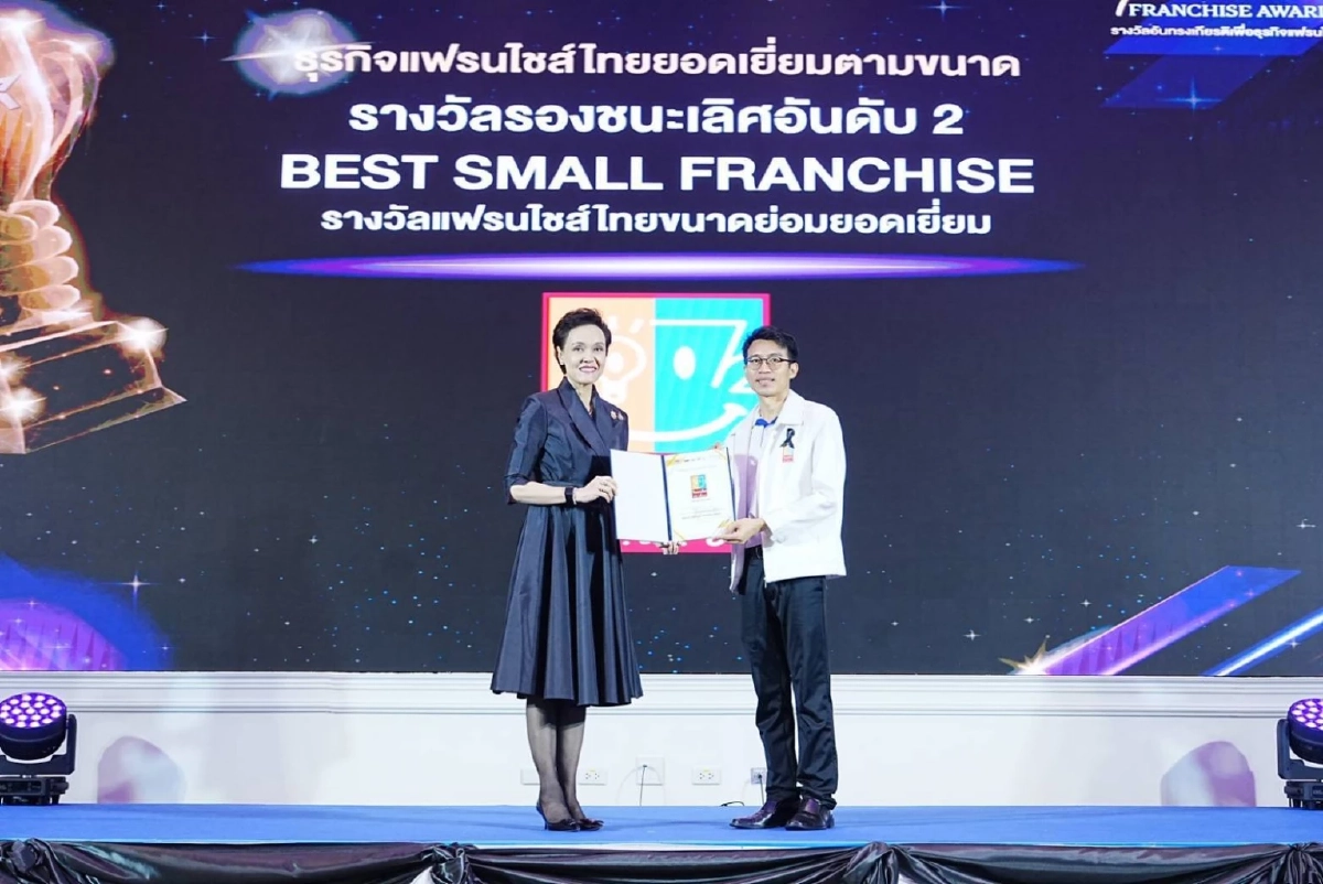รมว. ศุภจี มอบรางวัล 10 สุดยอดแฟรนไชส์ไทย ยกระดับ SME ไทยขับเคลื่อนเศรษฐกิจฐานราก