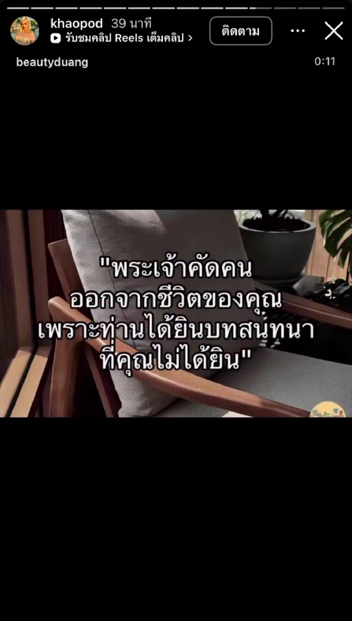 รู้จัก "ข้าวโพด" CEO สาวสวย เพื่อนสนิท "แก๊งนางฟ้า" ล่าสุดโพสต์เจ็บมาก