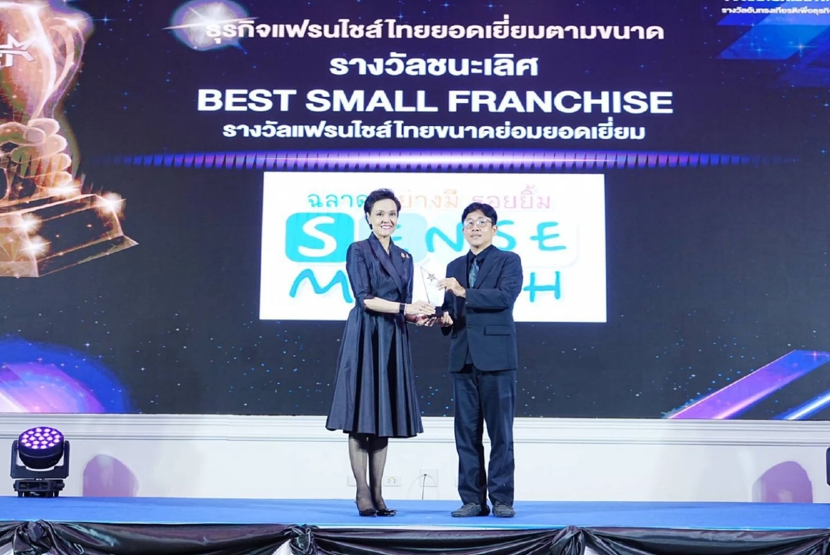 รมว. ศุภจี มอบรางวัล 10 สุดยอดแฟรนไชส์ไทย ยกระดับ SME ไทยขับเคลื่อนเศรษฐกิจฐานราก