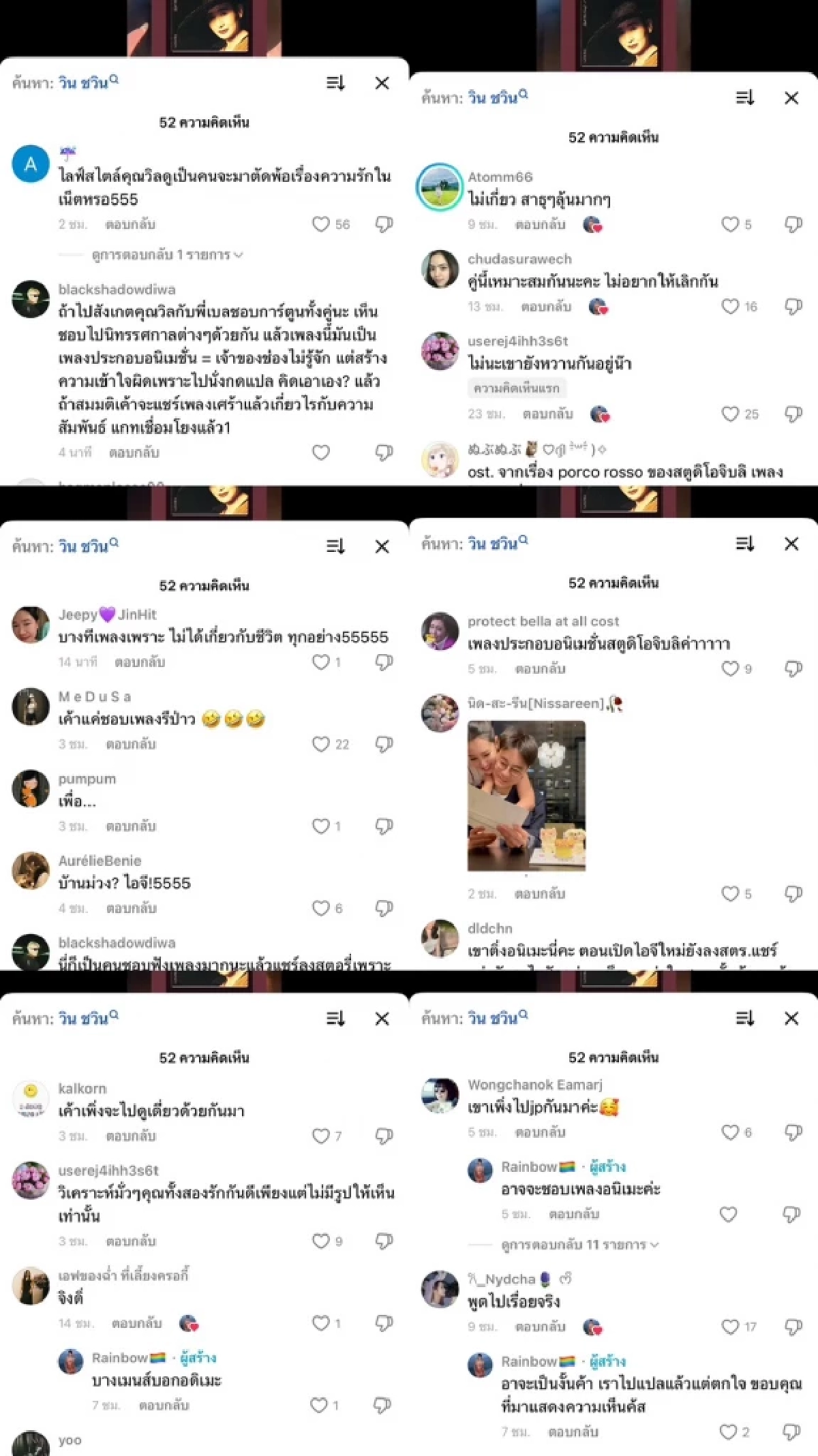 "วิล ชวิณ" หวานใจ "เบลล่า" โพสต์สตอรี่เพลงเศร้า FC สงสัยเกิดอะไรขึ้น?