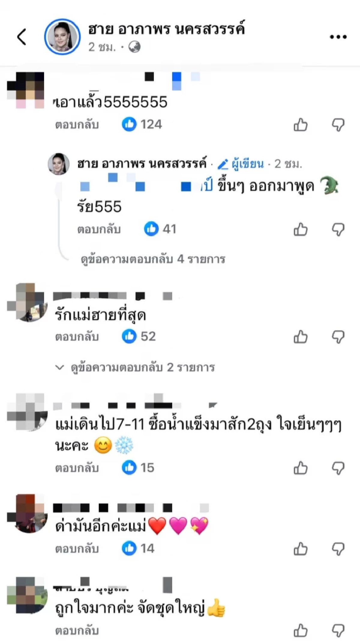 "ฮาย อาภาพร" ด่าไฟลุกซัดแรง "มาลี โสเจียตา" ปัดความรับผิดชอบอ้างระเบิดเก่า