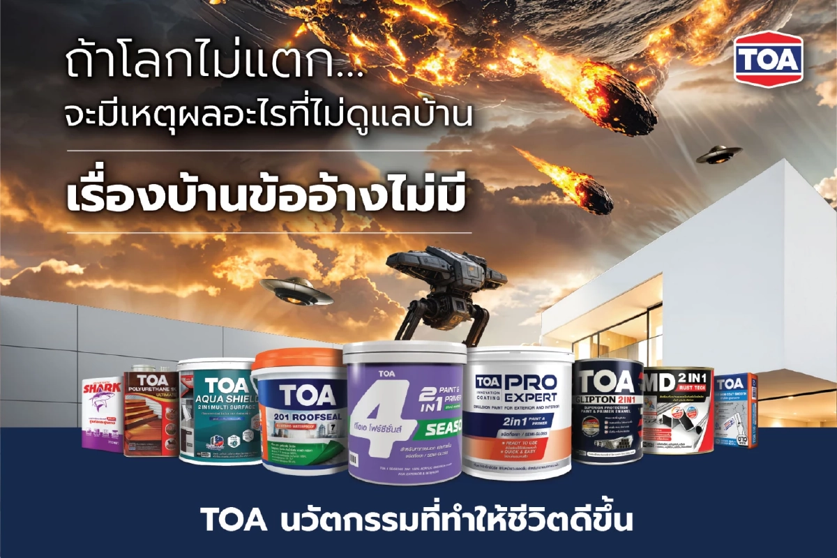 \"No More Excuse\" TOA ทุบ 1 ล้านวิว! โฆษณาไวรัล ปลุกคนไทยเลิกอ้างเรื่องซ่อมบ้าน