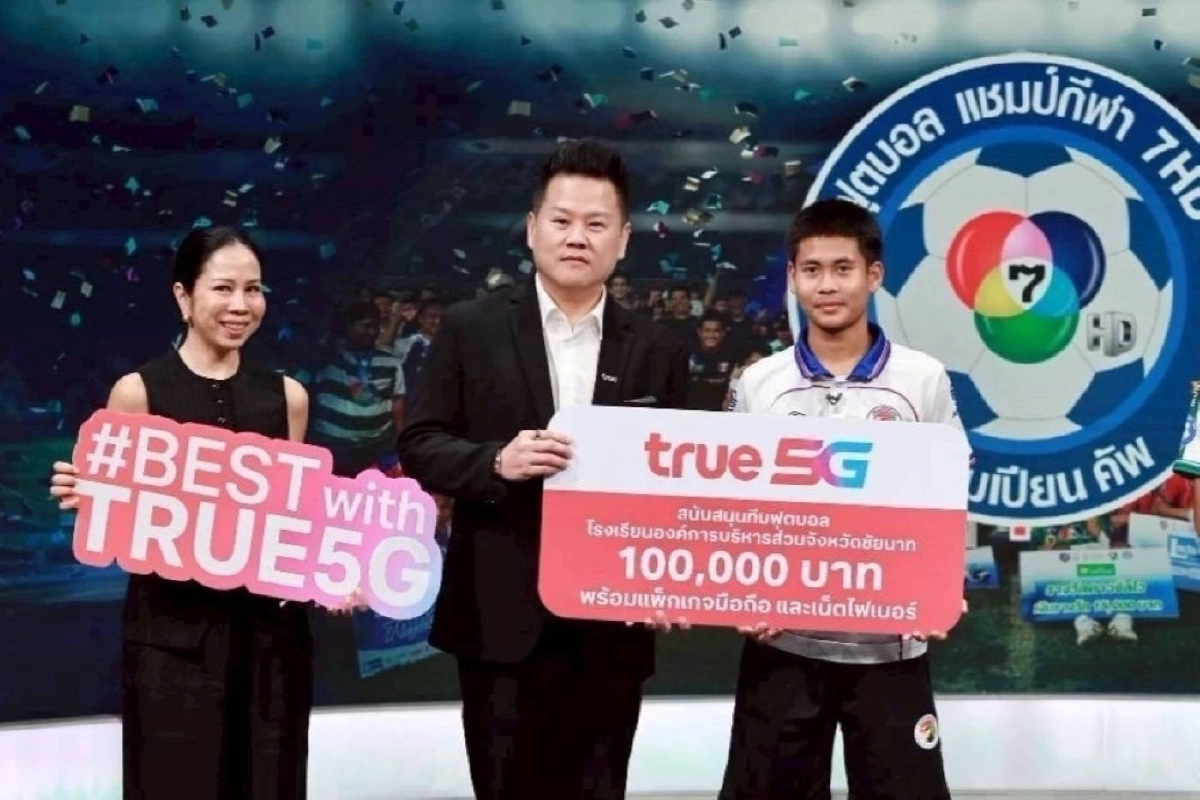 ทรู มอบทุนสนับสนุนทีมฟุตบอล “หมอนทองวิทยา” และ “อบจ.ชัยนาท”