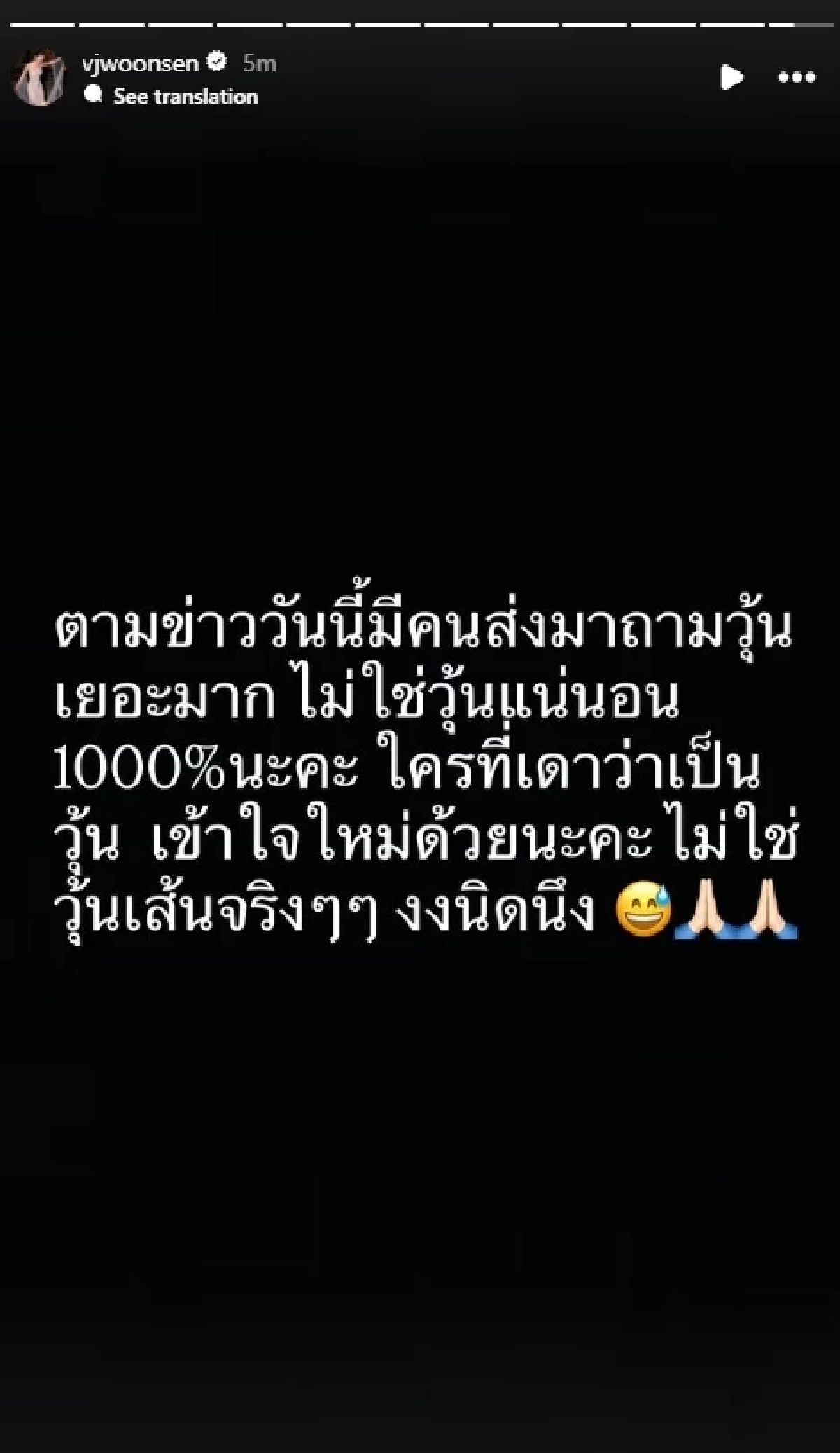 \"วุ้นเส้น\" มาแล้ว! โต้ชวนเพื่อนลงทุน เสียหาย 400 ล้าน จนพวกจะไปแจ้งความ