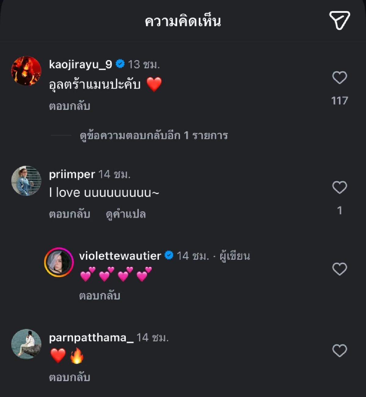 \"วี วิโอเลต\" ใส่ชุดเหรียญทอง รัดรูปแหวกท้อง ชาวเน็ตวิจารณ์ฉ่ำ \"เก้า จิรายุ\" ยังแซว