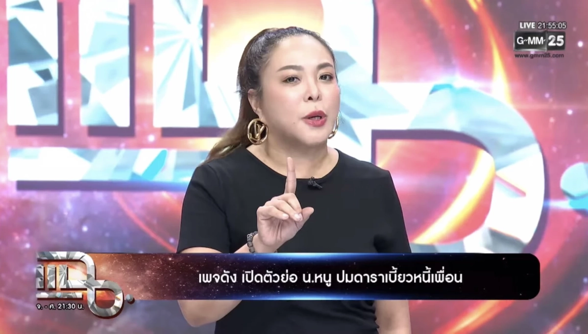 \"มดดำ\" เปิดแชท \"นานา\" เจอโยงชวนลงทุน เสียหาย 400 ล้าน \"ดาด้า\" ลั่น! ข่าวมั่ว