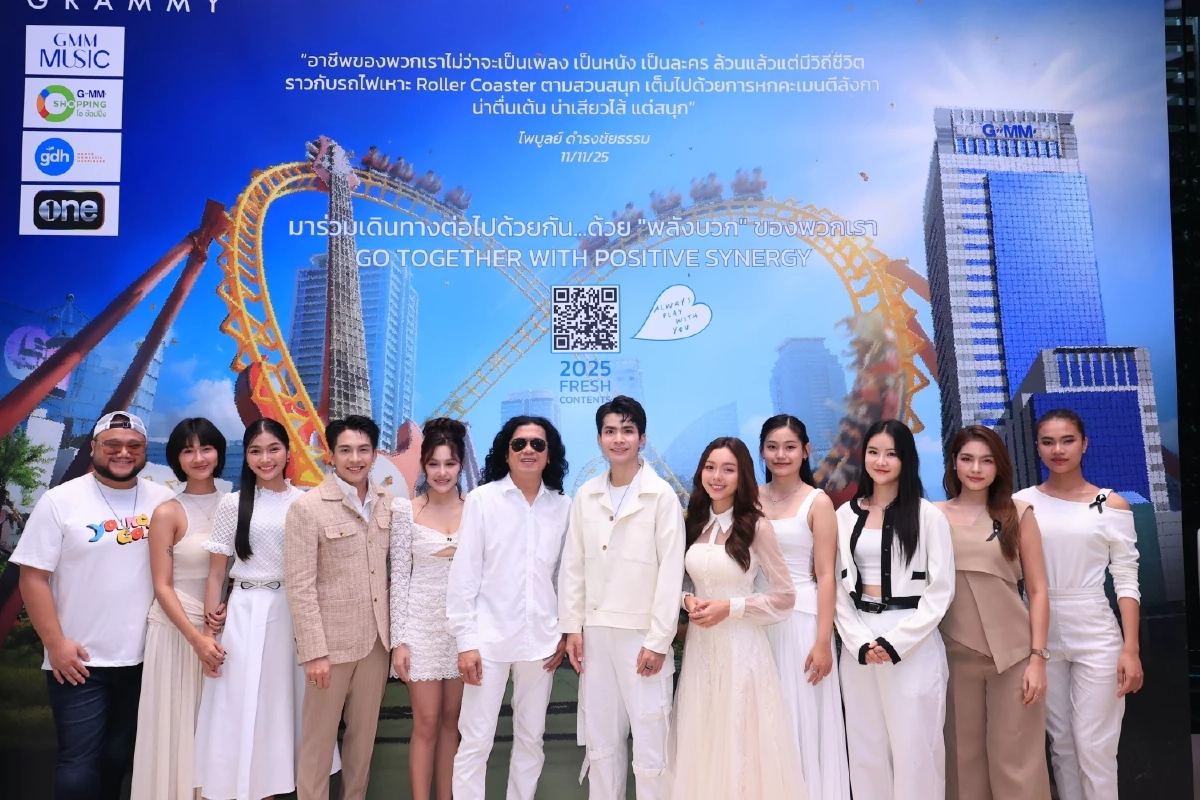 ยุทธศาสตร์ 'จีเอ็มเอ็ม แกรมมี่' 42 ปี เดินทางต่อด้วยพลังบวก