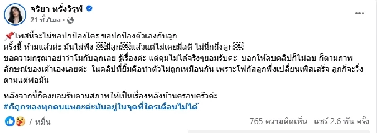 เปิดวาร์ป "แตงโม" เมียของ "แจ็กแปปโฮ" ล่าสุดก็ไม่รอด เจอดราม่าไปกับผัวด้วย