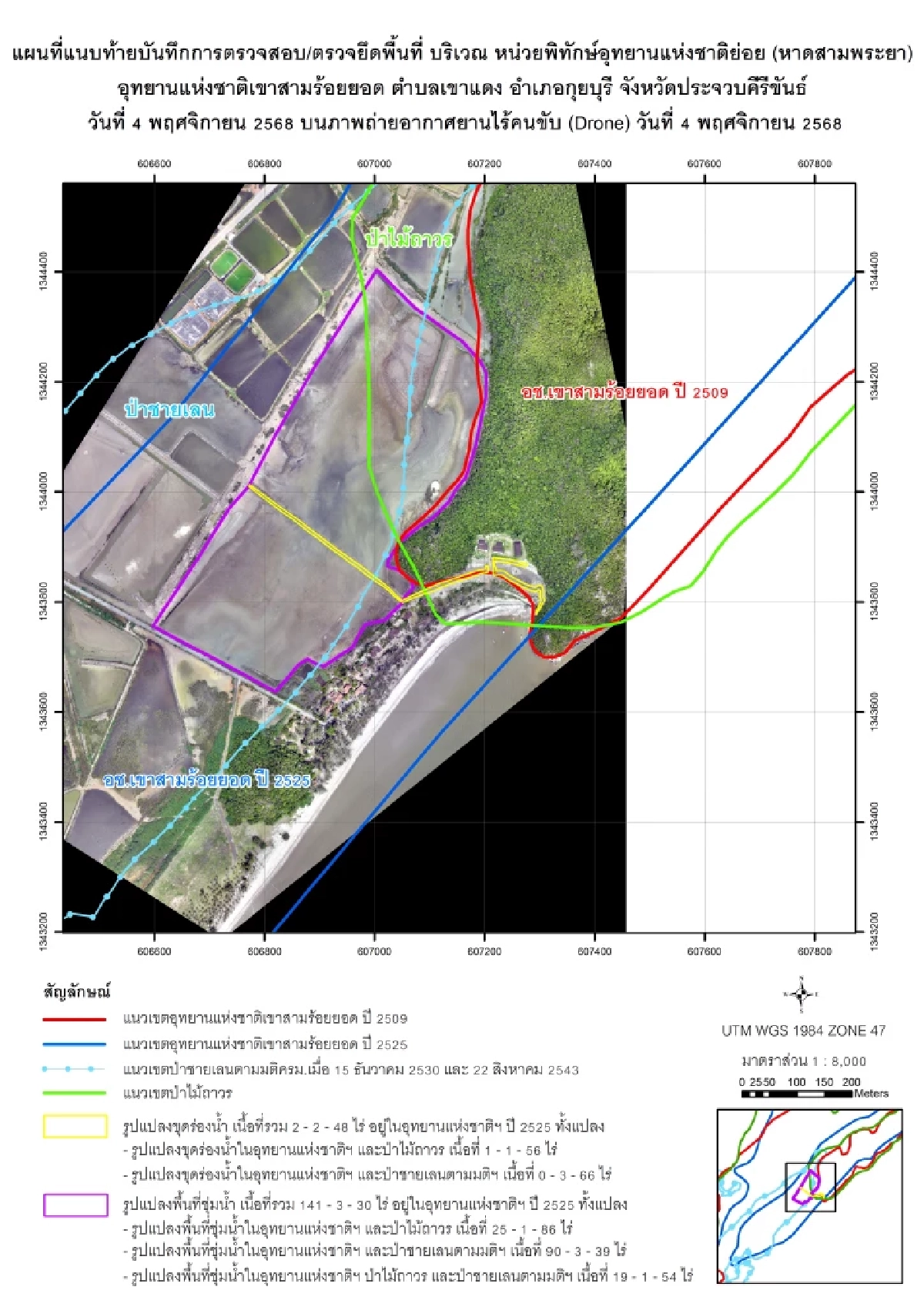 \"ศึกสามร้อยยอด\" ฉก.ทส. บุกสอบขบวนการขุดร่องน้ำ ปล่อยลงทะเล หวังฮุบสมบัติชาติ ออกเอกสิทธิ์