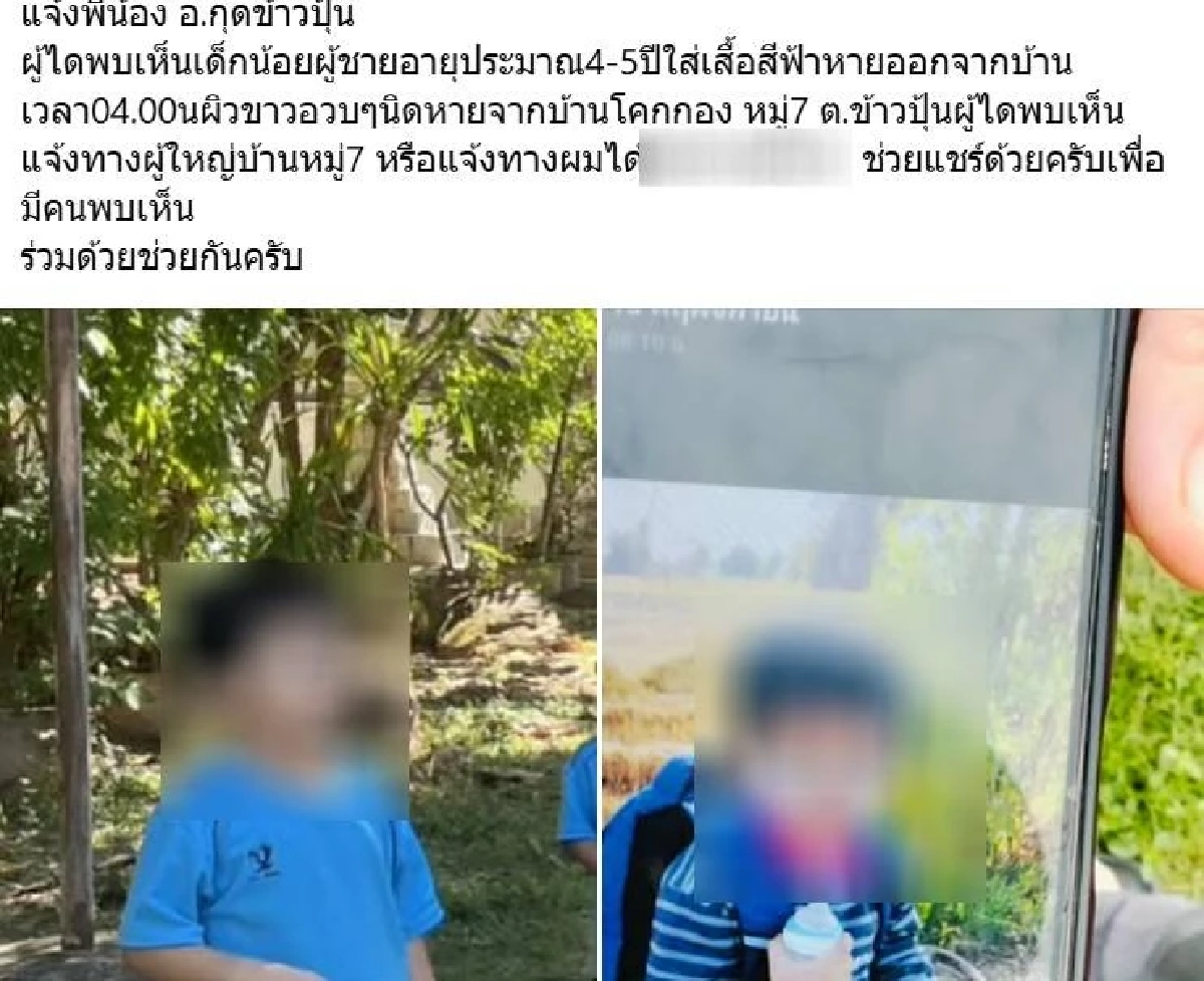 เปิดผลชันสูตร "น้องออโต้" หายจากบ้าน พร้อมสุนัข ก่อนพบดับทั้งคู่