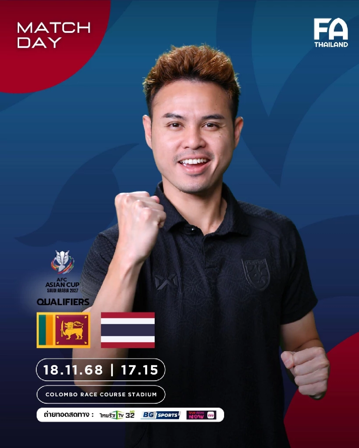 LIVE ถ่ายทอดสด \"ทีมชาติไทย พบ ศรีลังกา\" ชิงตั๋วเอเชียน คัพ เวลา 17.15 น.