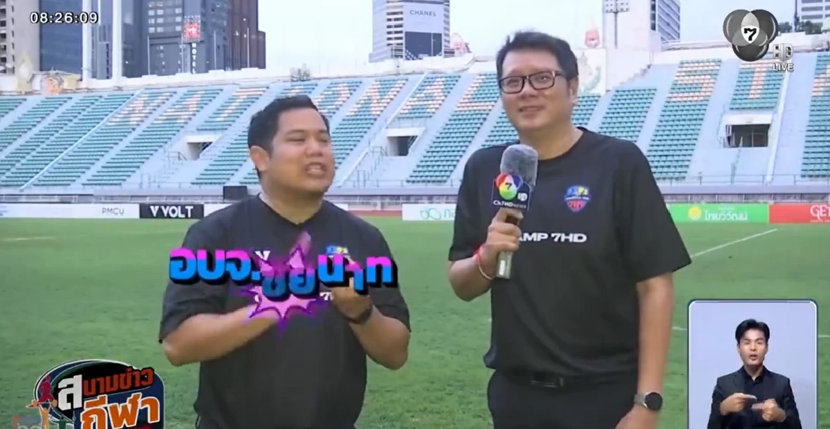 ฟันธงดุ"หมอนทองวิทยา VS อบจ.ชัยนาท" เซียนบอลชี้ ศึกชิง 7HD 2025 ใครแชมป์