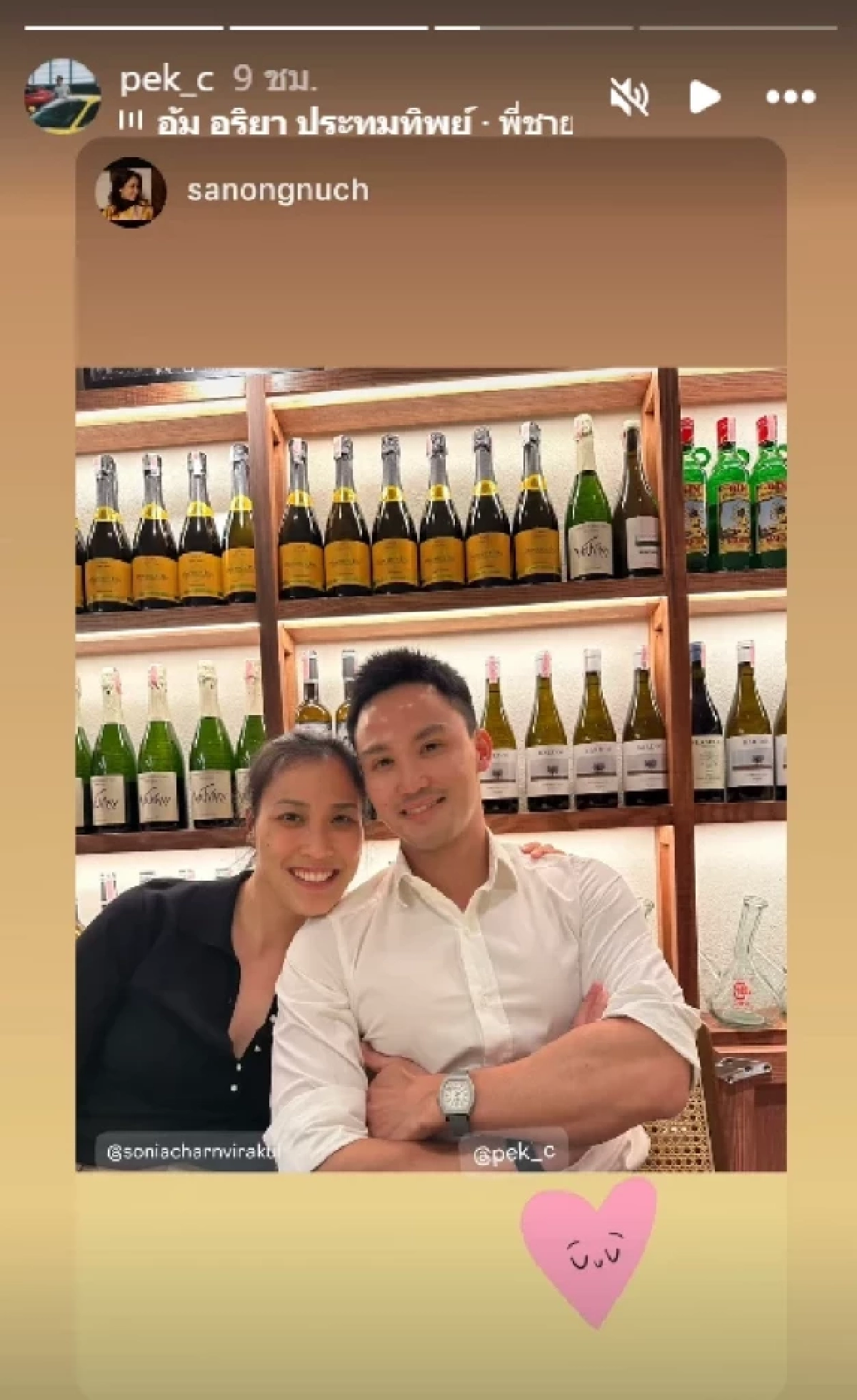 ส่องความเคลื่อนไหวหลังเลิก "เปิดจดหมาย" จากลายมือเป๊กทำไมถึงรักเพลง?