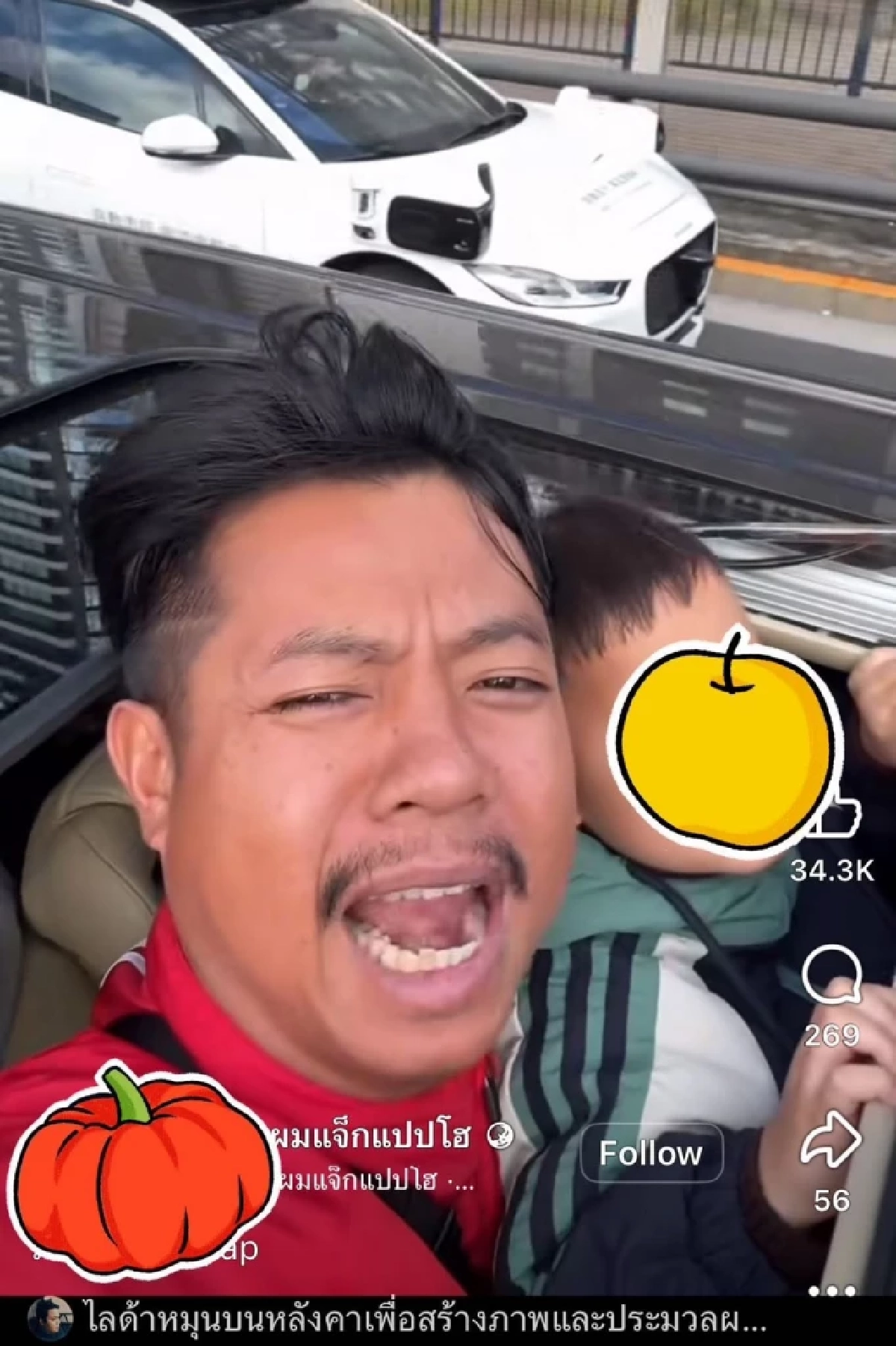 "แจ็กแปปโฮ" ปีนรถหน้าฟูจิ - เอาหัวลูกออกนอกรถ กฎหมายญี่ปุ่น เอาผิดได้ไหม?