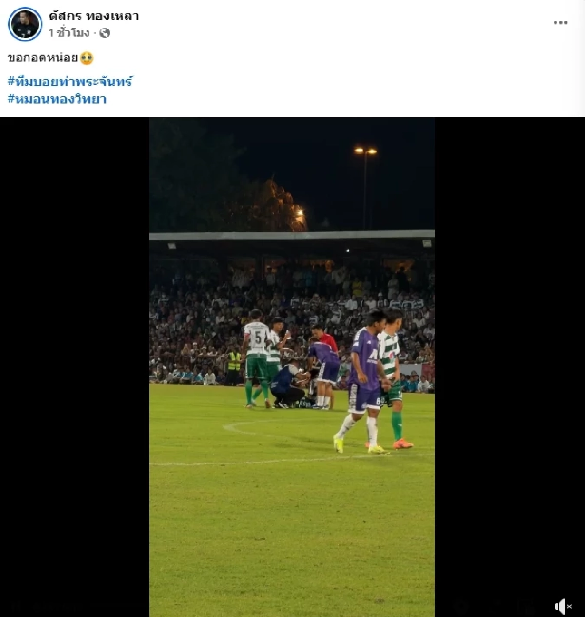 เกิดแต่กับกู "ดัสกร ทองเหลา" พ้อดราม่าปะทะ "เต วรากร" หมอนทองวิทยา