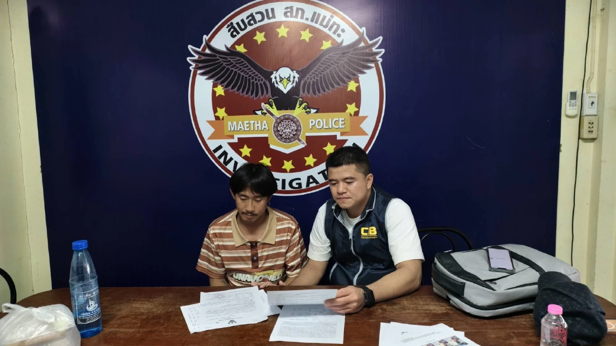 บุกรวบถึงรัง! "หนุ่มแม่ทะลำปาง" เอี่ยวแก๊งตุ๋นคริปโตโกยเงินเหยื่อ 4 ล้าน