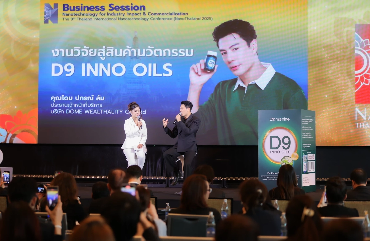 “โดม ปกรณ์ ลัม” ผันตัวสุดปัง! เปิดตัวธุรกิจสุขภาพ พลิกวงการสมุนไพรไทย