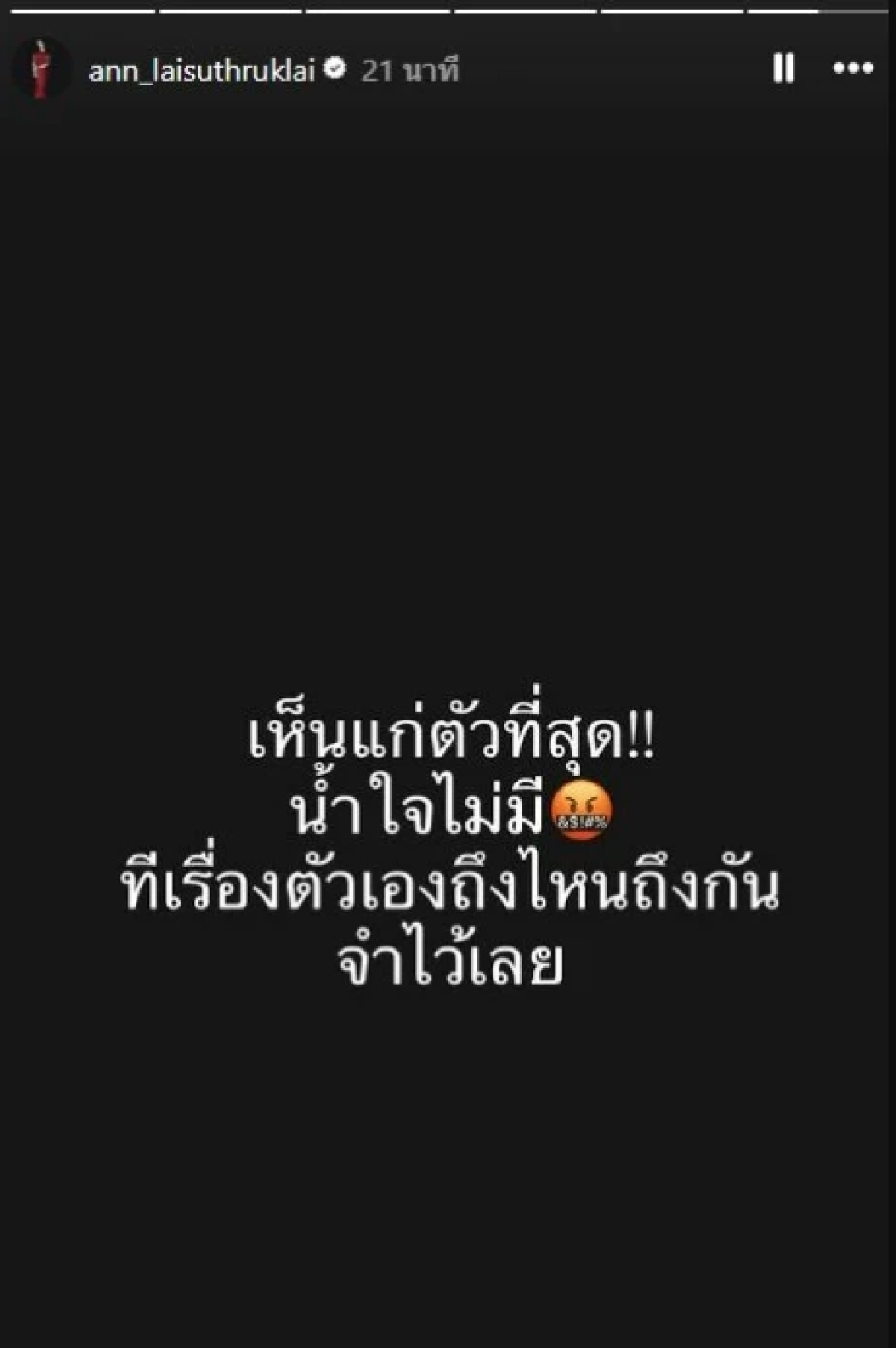 ระอุ'เจนี่–แอน' แก๊งนางฟ้า ลุกเป็นไฟ โพสต์เดือด คนโยงทันที…สื่อถึงใคร?