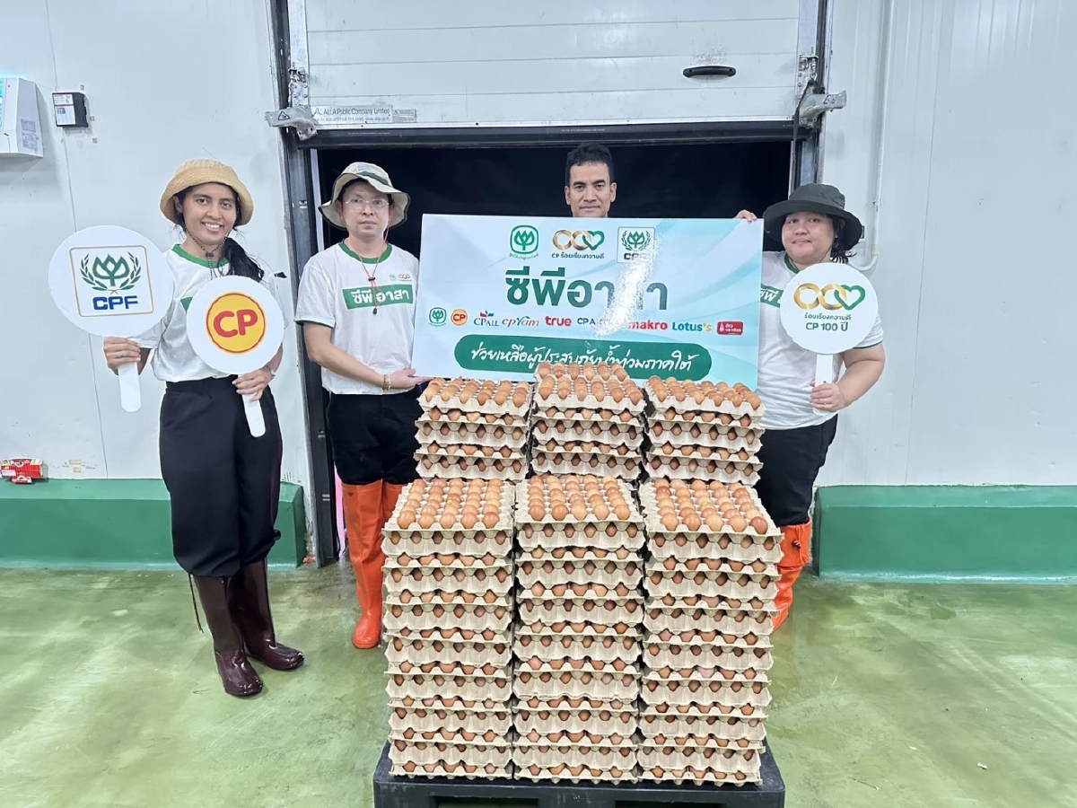 ซีพีและบริษัทในเครือ เร่งช่วยเหลือผู้ประสบอุทกภัยภาคใต้