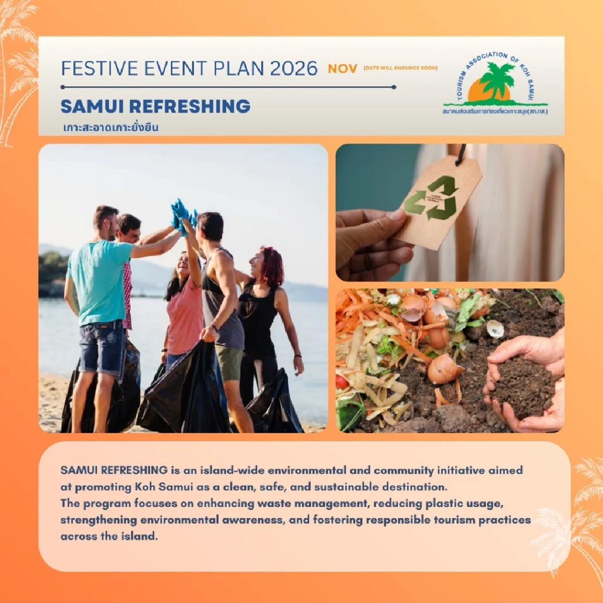 เตรียมแพ็คกระเป๋า! สมุย 2569 เกาะสวรรค์อัปเกรด 5 สไตล์ใหม่