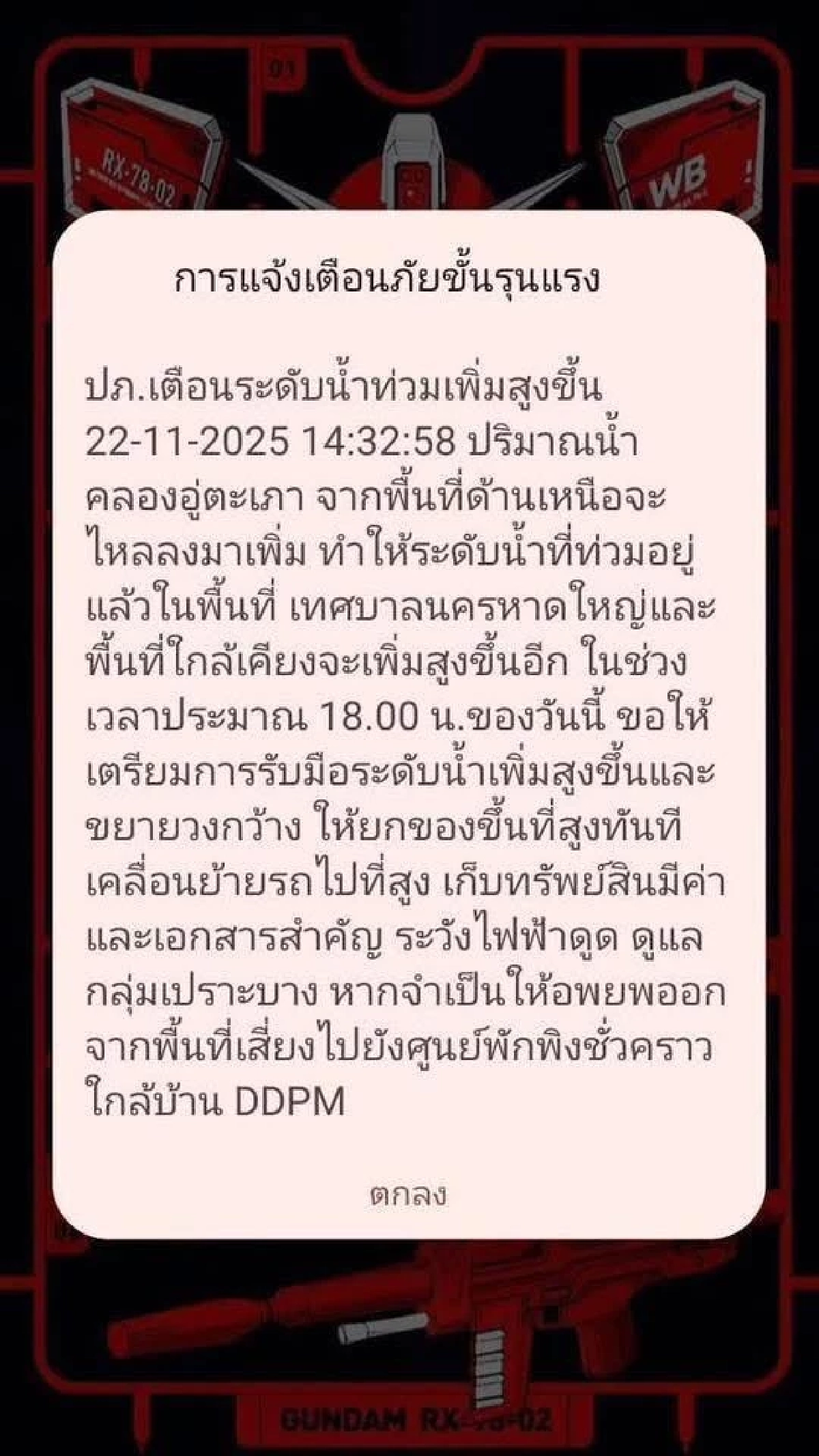 ภาพจาก :  Pr.Songkhla ประชาสัมพันธ์จังหวัดสงขลา