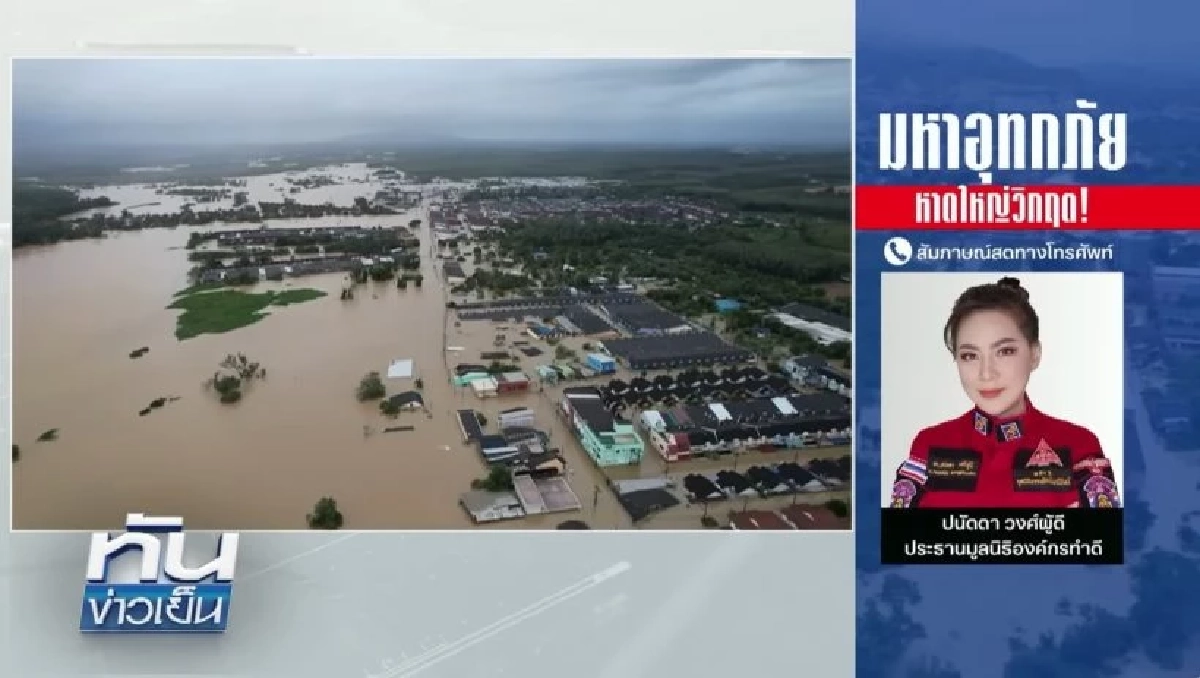 สุดทน! "บุ๋ม ปนัดดา" โวย นายกฯ ลงพื้นที่ผัดข้าวอย่างเดียว