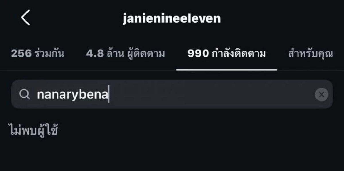 แตกหัก? "เจนี่ - วุ้นเส้น - คริส" อันฟอล "นานา" ตามเพื่อนใน แก๊งนางฟ้า เซ่นปมดราม่า