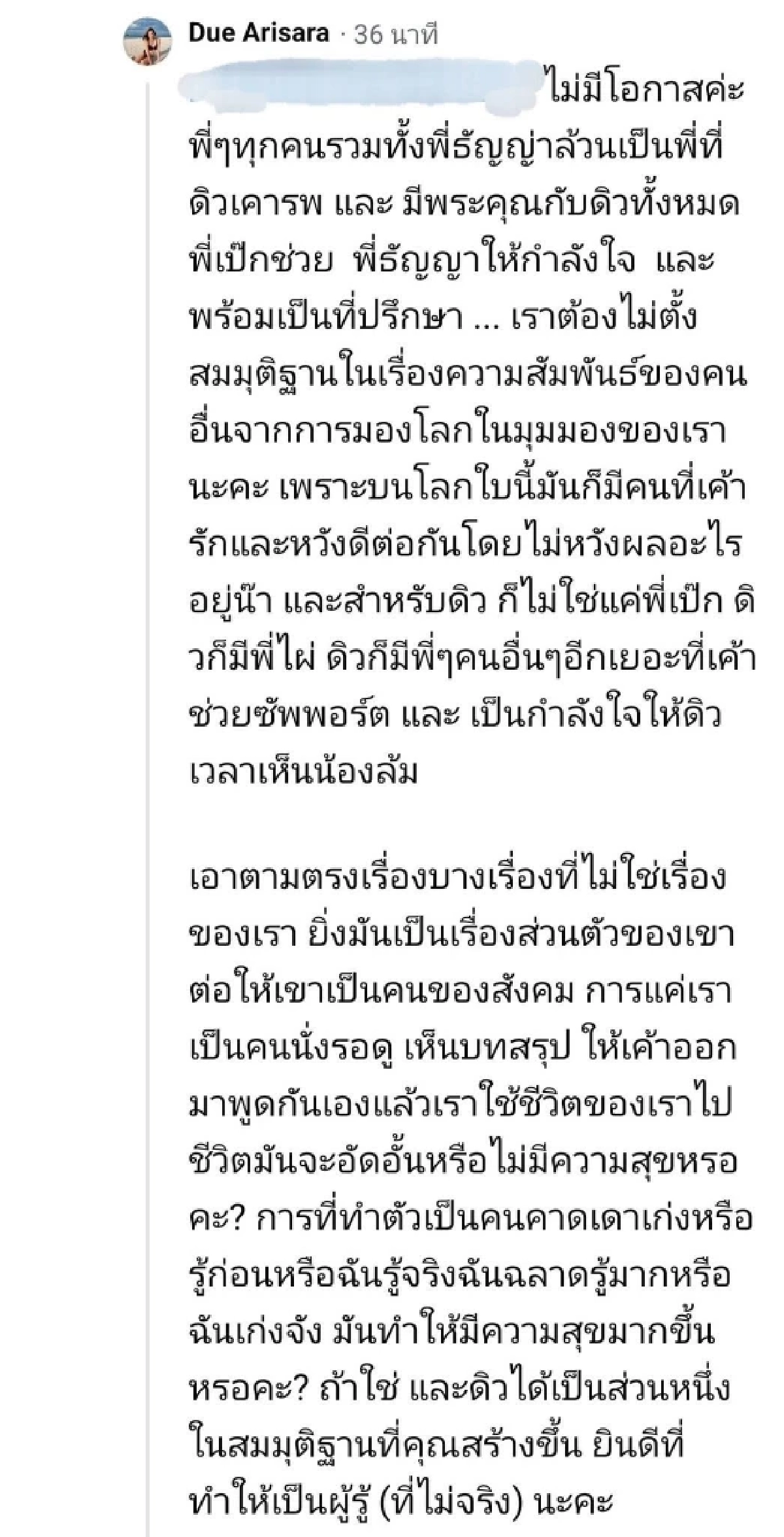 ชี้แจงแล้วแต่ไม่จบ! \"ดิว อริสรา\" ส่ง \"ทนาย\" แจ้งความ เจอโยงมือที่ 3 \"เป็ก - ธัญญ่า\"