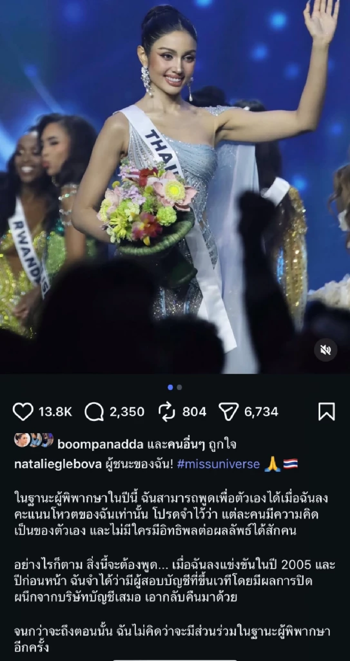 สรุปดราม่า เม็กซิโกคว้ามง แฟนนางงามเดือด! ตะโกน Cooking show อึ้ง..กรรมการแฉอีก