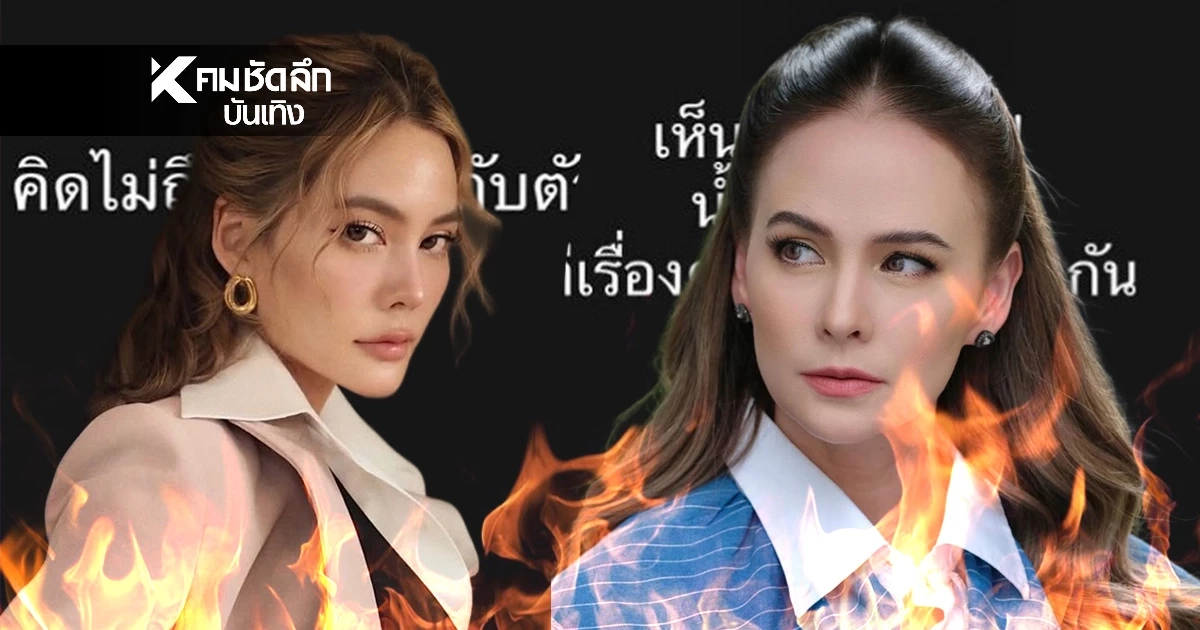 ระอุ'เจนี่–แอน' แก๊งนางฟ้า ลุกเป็นไฟ โพสต์เดือด คนโยงทันที…สื่อถึงใคร?