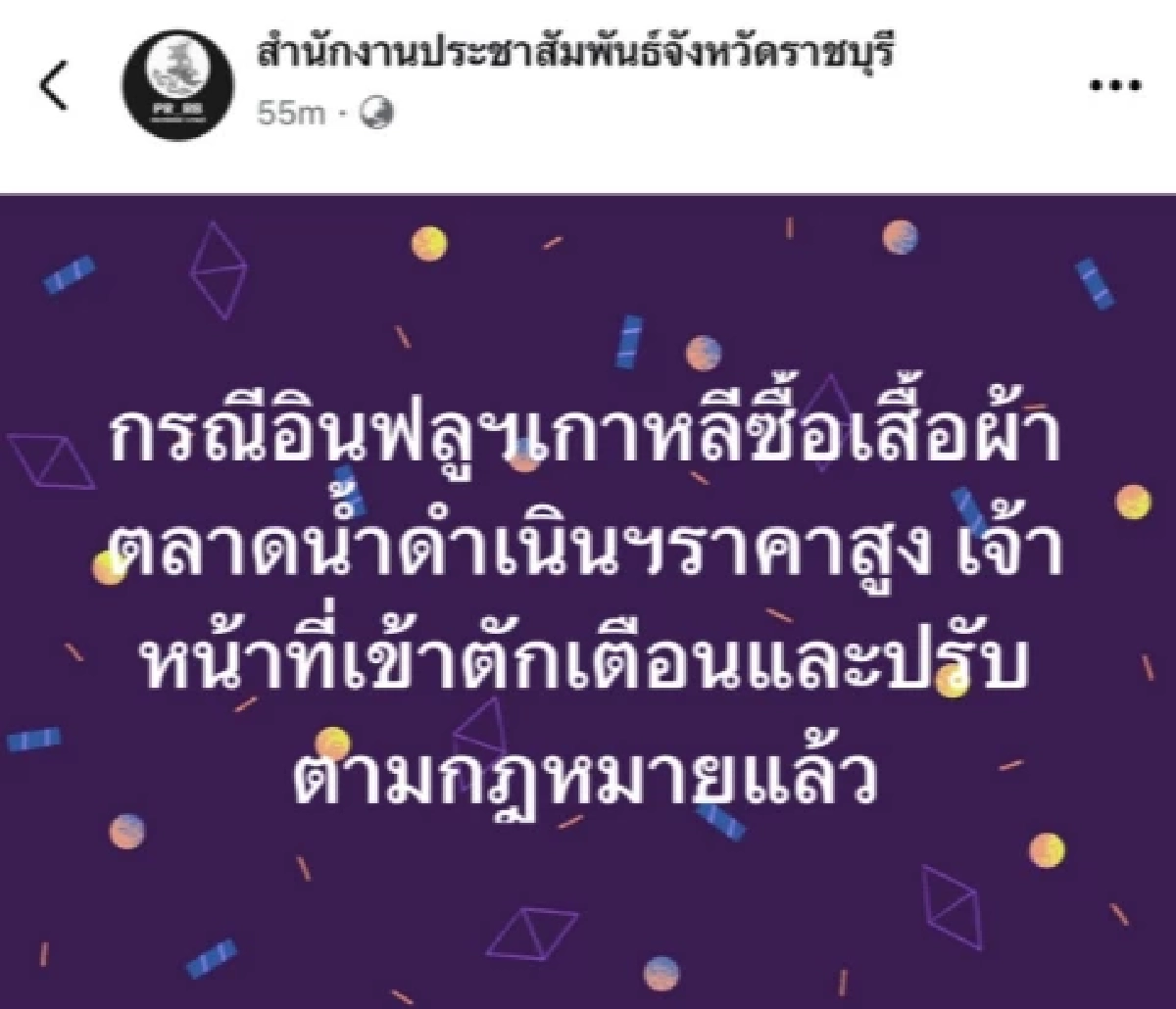 ระอุโซเชียล!\"พี่จอง-คัลแลน\" ดราม่า\"แม่ค้าตลาดน้ำราชบุรี\"วิจารณ์แรงอึ้ง