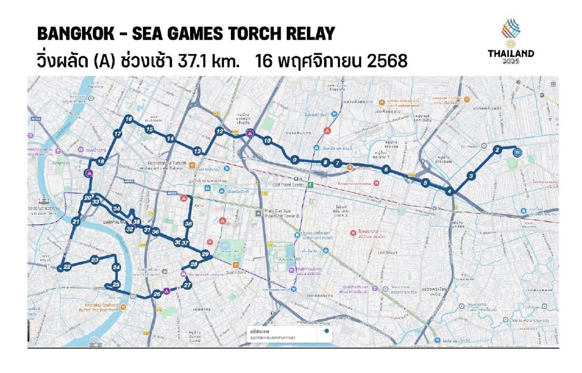 เปิดเส้นทาง \"วิ่งคบเพลิงไฟพระฤกษ์\" ซีเกมส์-อาเซียน พาราเกมส์ 16 พ.ย. นี้