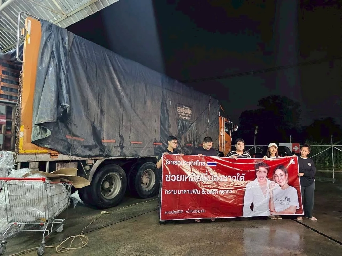 "มดดำ" ทุ่มซื้อเรือช่วยน้ำท่วมใต้! เปิดเบื้องหลัง "ทีมงานพิมรี่พาย" ระดมสิ่งของช่วยผู้ประสบภัย