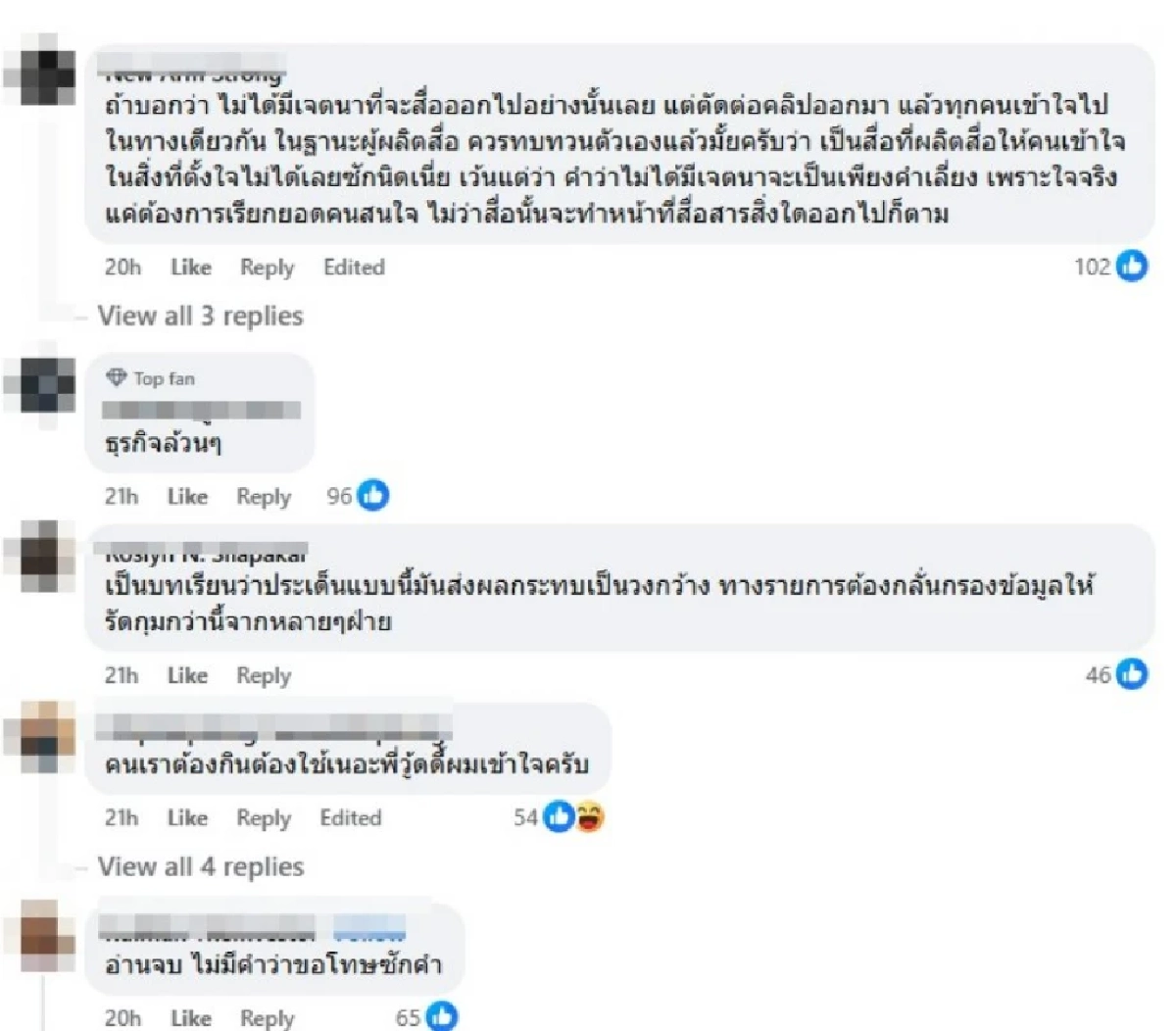 เละ! ดราม่าระอุ "วู้ดดี้" ระงับคลิปด่วนปมพูดถึง "นมไทย" โซเชียลวิจารณ์ฉ่ำ