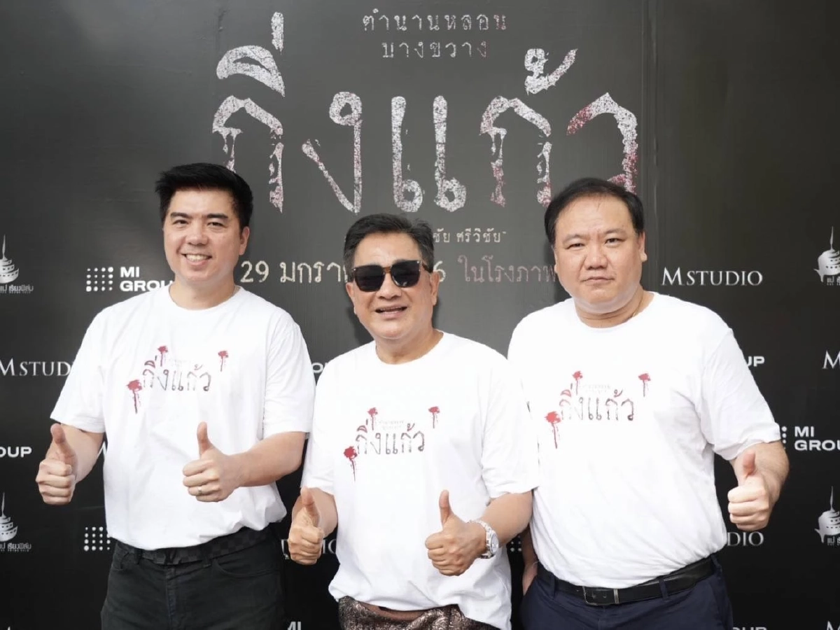 "กิ่งแก้ว"คดีจริง สู่หนังสยองขวัญ?  "นักโทษประหารหญิงบางขวาง"