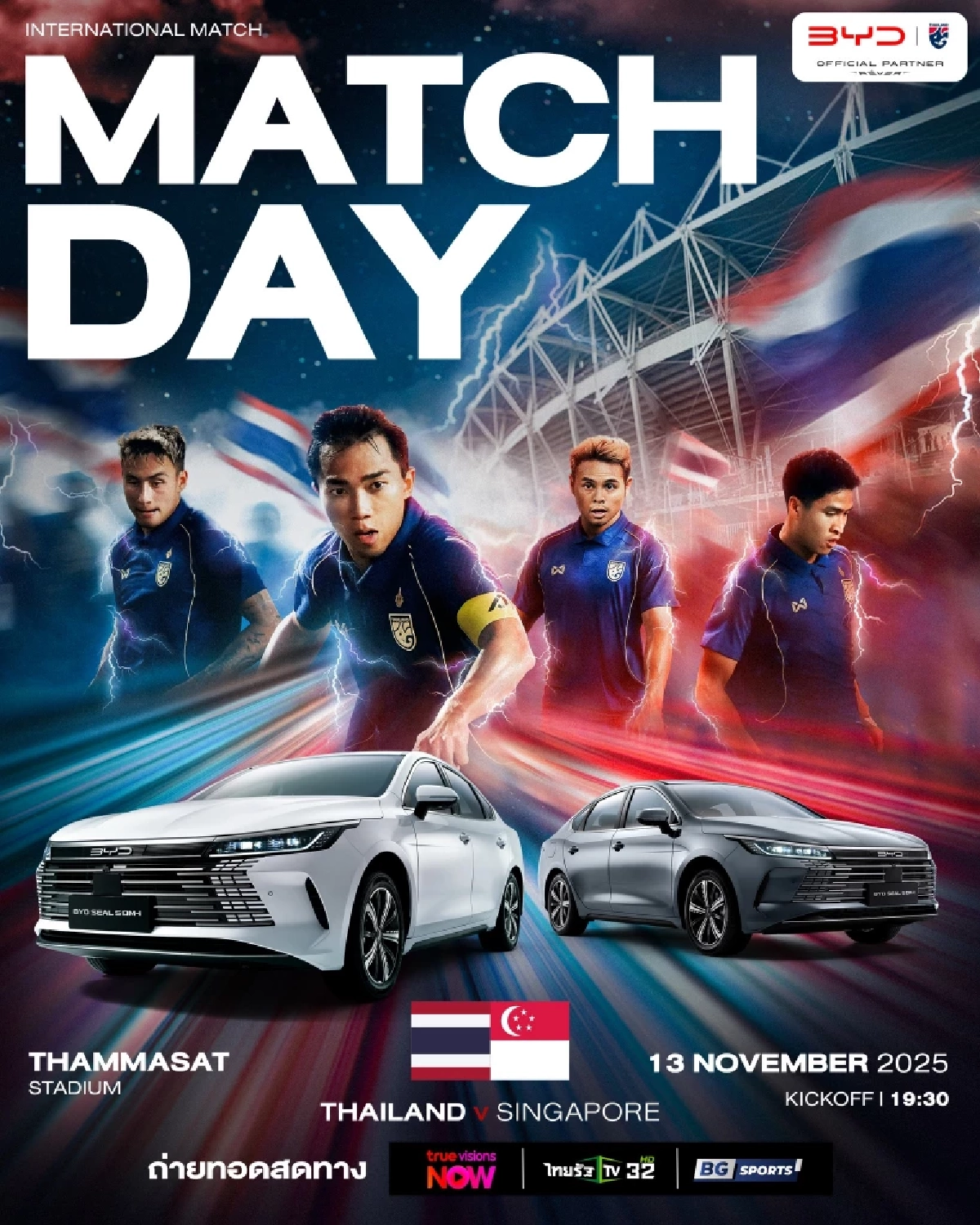 LIVE ลิงค์ดูบอลสด "ทีมชาติไทย พบ สิงคโปร์" ฟีฟ่าเดย์ เวลา 19.30 น.