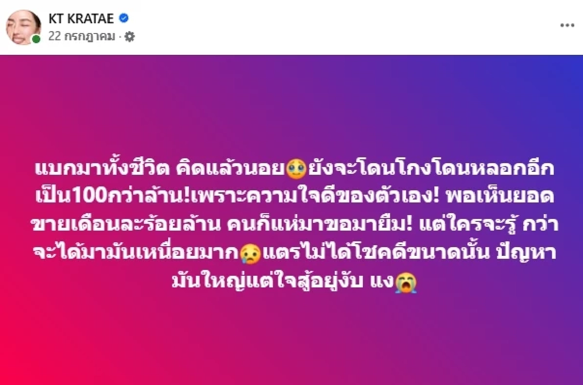 สรุป ต. คือใคร? ตัวละครใหม่ ข่าว ดารา น. ชวนลงทุน นักร้องสาวเจอโยง