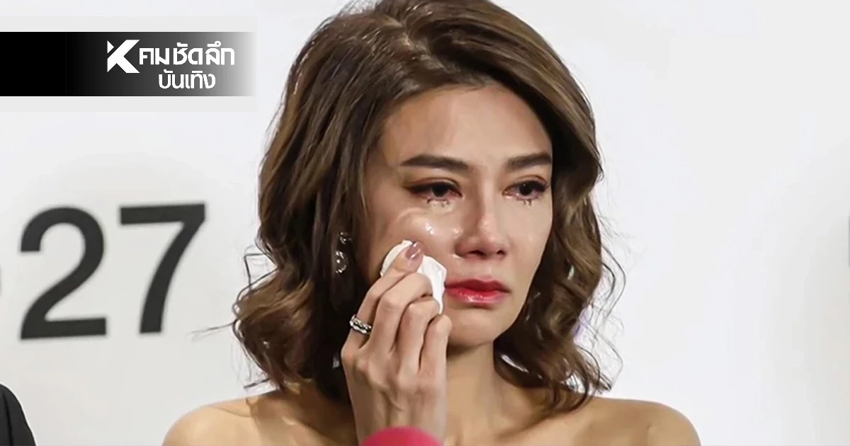 'ลูกหมี รัศมี'โพสต์จี๊ดสื่อถึงอะไร? หลัง 'ปู มัณฑนา'ถูกสั่งจำคุก