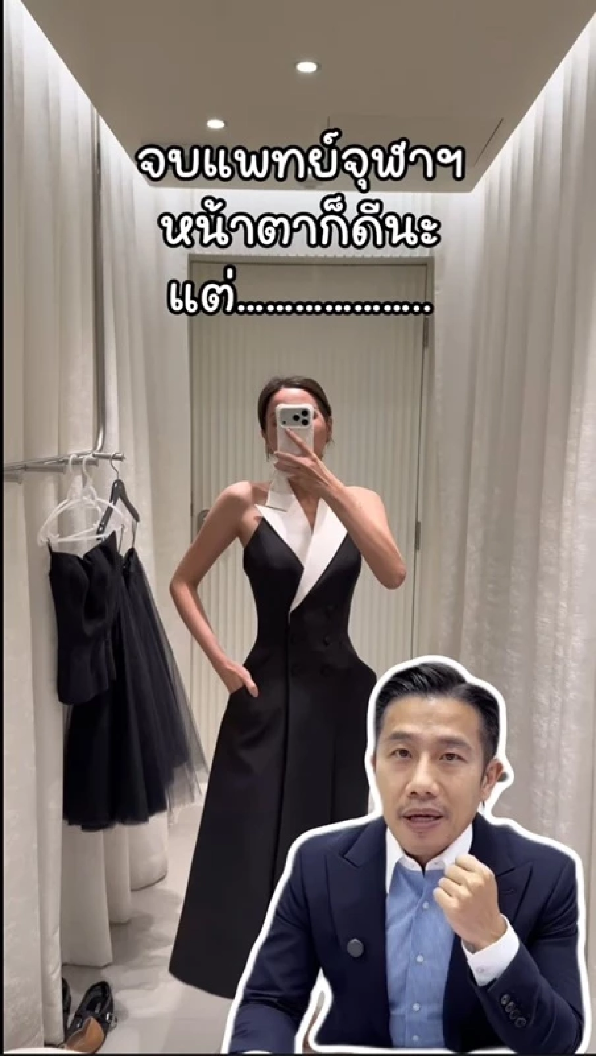 "ฌอน POEM" ซัดกลับ "หมอมุกกินเค้ก"  ขอโทษไม่จริงใจ ภัยสังคม แพทยสภาควรพิจารณา