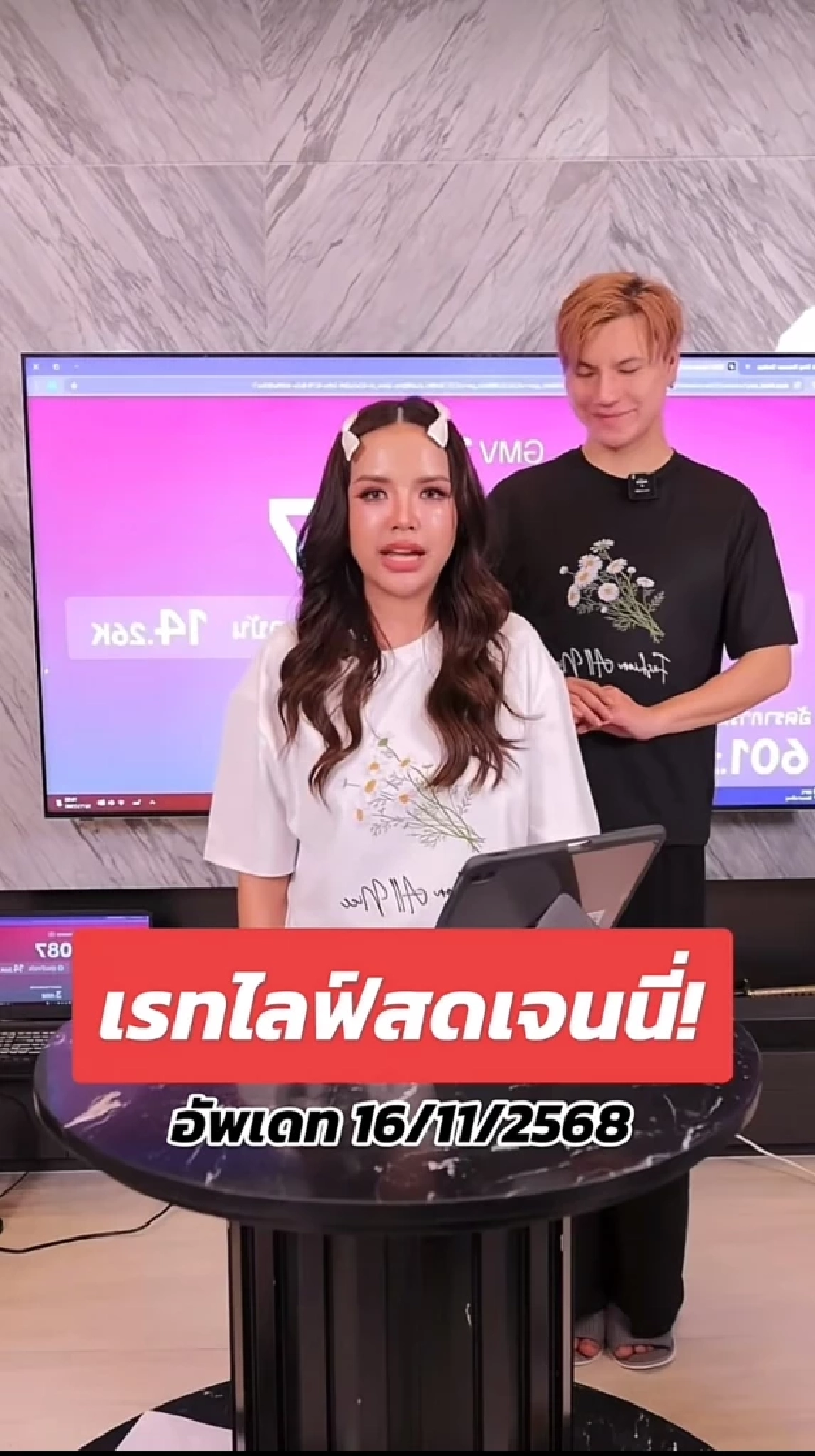 เปิดเรตราคาไลฟ์สด "เจนนี่" (ล่าสุด) สุดอึ้ง! ลูกค้าจองยาวถึงเดือนหน้า