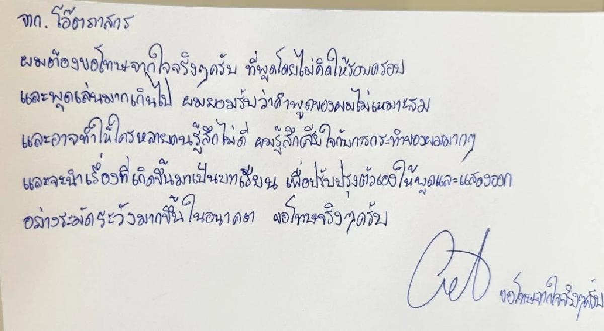 เปิดคลิป \'โอ๊ต ภาสกร\' จุดดราม่าสนั่นโซเชียล วิจารณ์ลั่นเกิดอะไรขึ้น